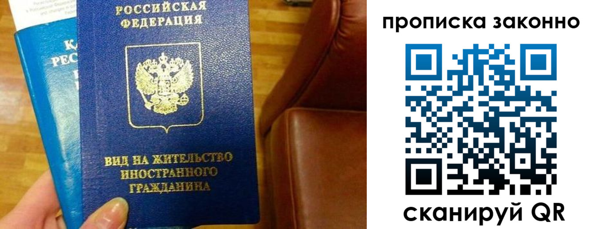 временная регистрация собственник в Киришах