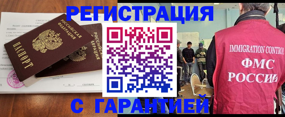 прописка в квартире в Киришах