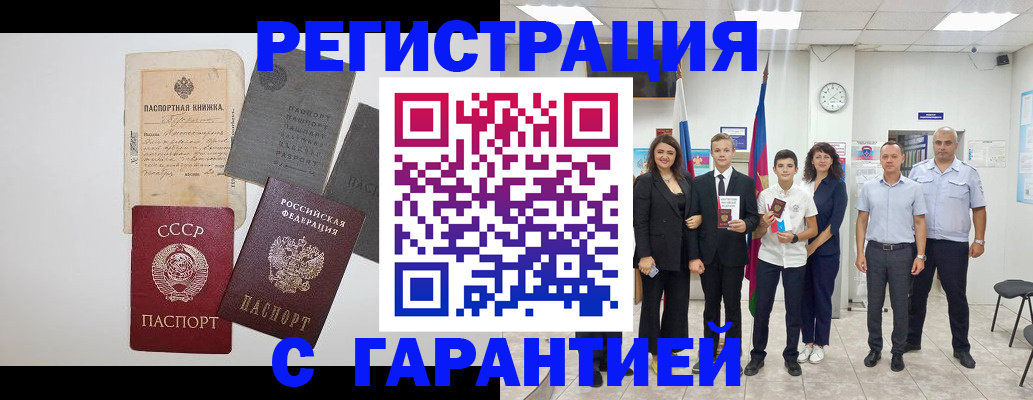 прописка законно в Киришах