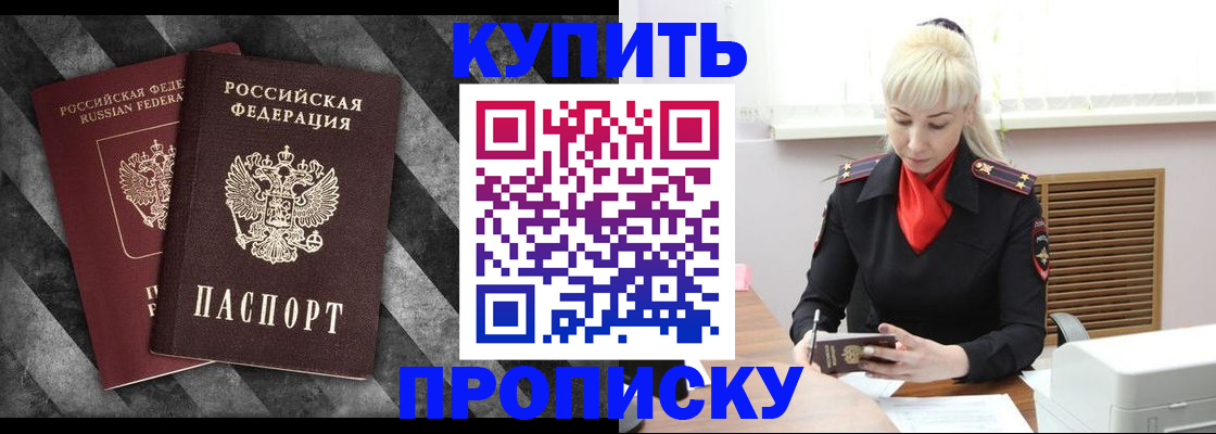где прописаться в Киришах