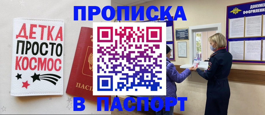 прописка законно в Киришах