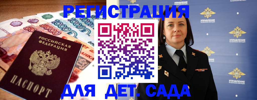 прописка для военкомата в Киришах