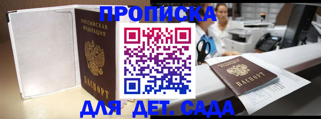 прописка паспорт в Киришах