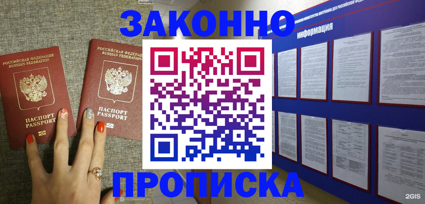 найти адрес прописки в Киришах