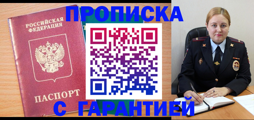 прописка иностранных граждан в Киришах