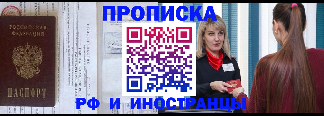 прописка гарантия в Киришах